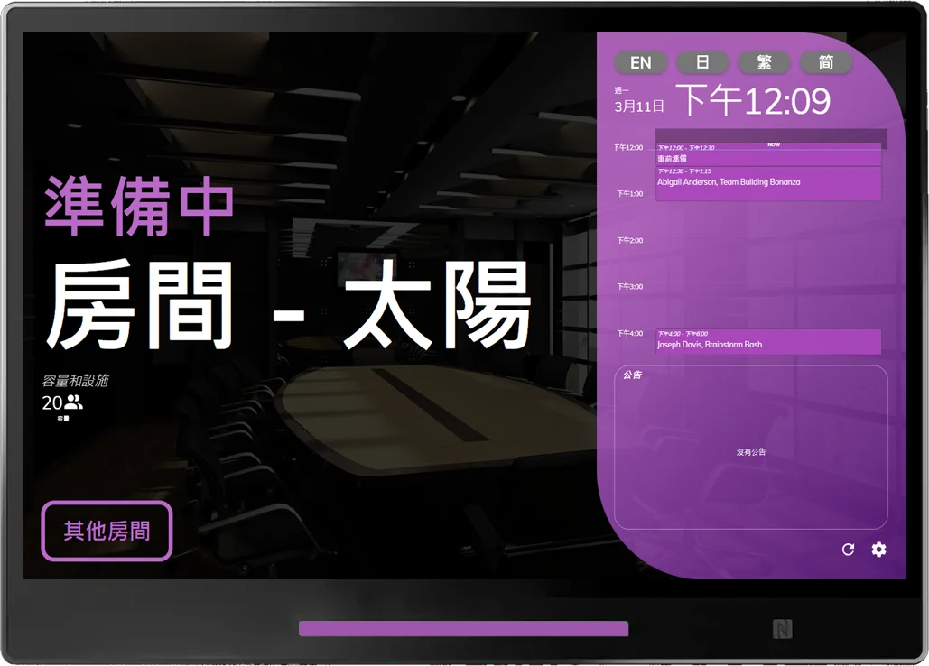 表示房間被預留以安排清潔等服務。