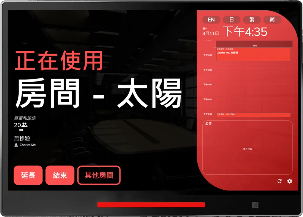 表示有人正在使用該房間，請勿騷擾。