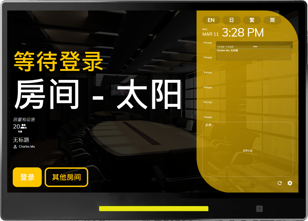 表示有人正在使用該房間，請勿騷擾。