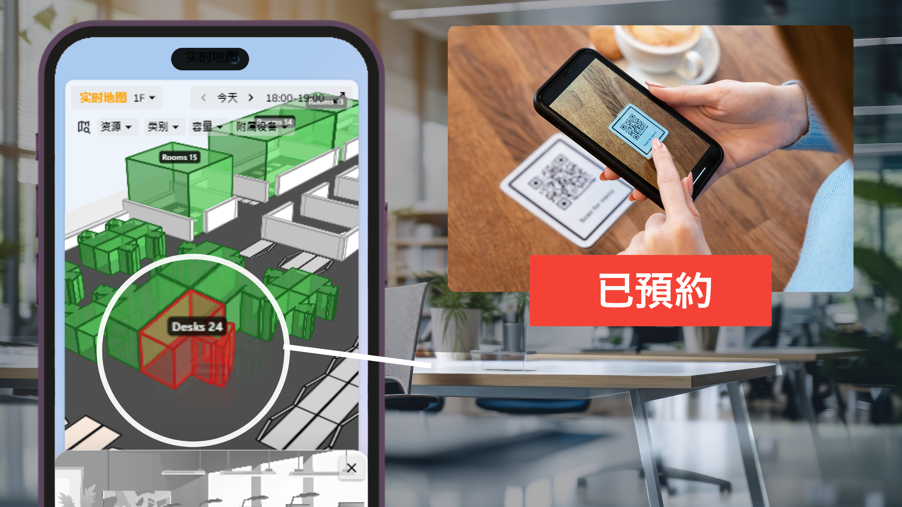 從 Offision 應用程式預約辦公桌