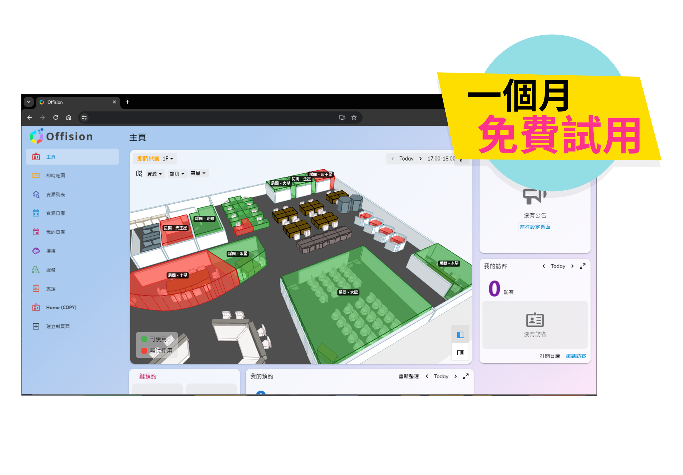 Offision - Hot desking