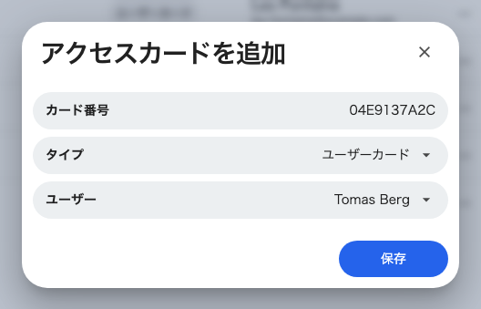 3 つの項目 — 番号、入れるスロット、持ち主。