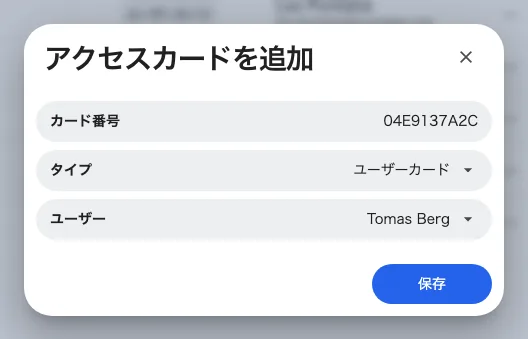 3 つの項目 — 番号、入れるスロット、持ち主。