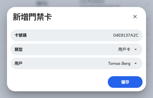 三個欄位：號碼、要放進的欄位，以及持有人。