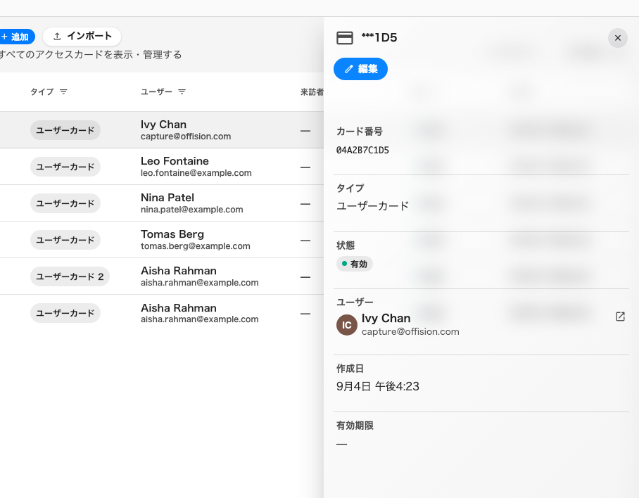 1 枚のカード。番号、タイプ、持ち主、作成日。
