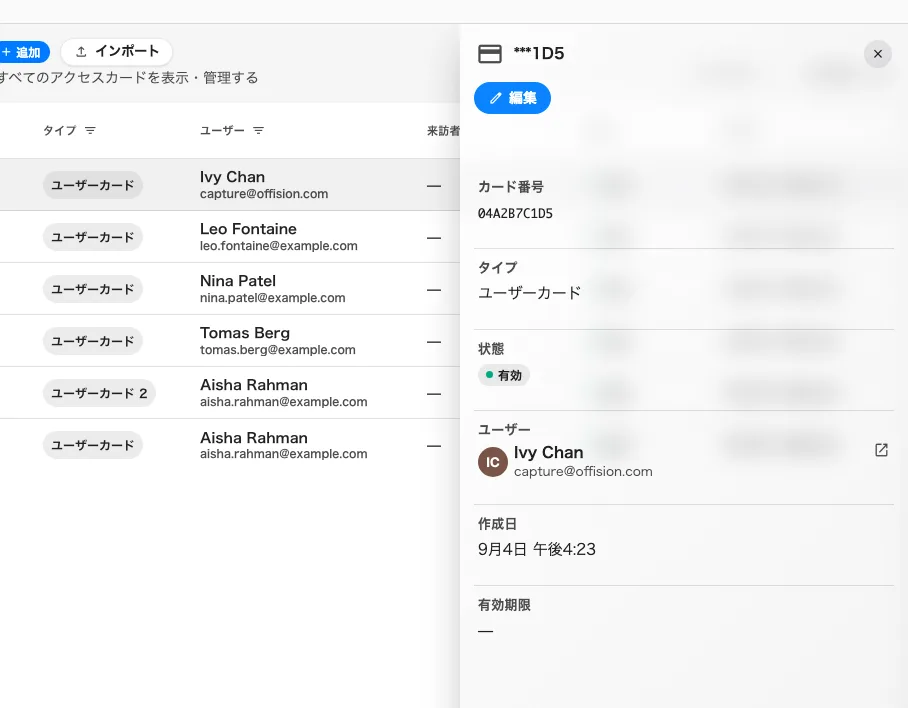 1 枚のカード。番号、タイプ、持ち主、作成日。