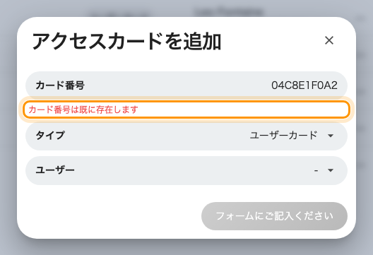 入力しながら、アカウント内のすべてのカードと照合されます。