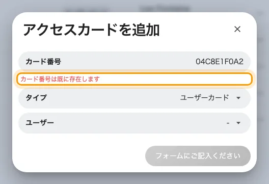入力しながら、アカウント内のすべてのカードと照合されます。