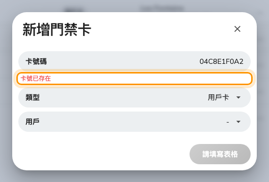 邊輸入邊比對，對象是帳戶中的每一張卡片。