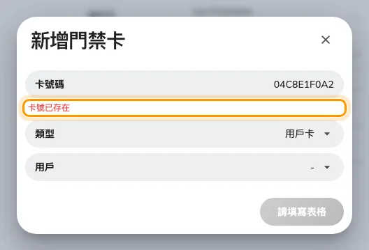 邊輸入邊比對，對象是帳戶中的每一張卡片。