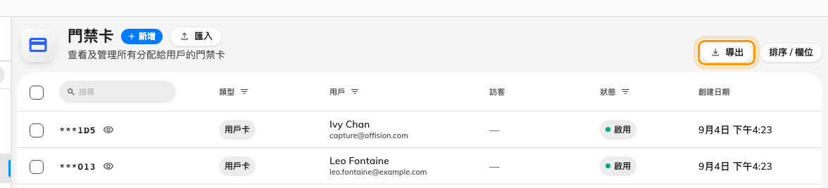 先匯出。傳回來的那份檔案，就是要送回去的那一份。