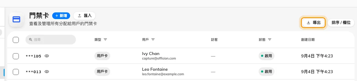 先匯出。傳回來的那份檔案，就是要送回去的那一份。