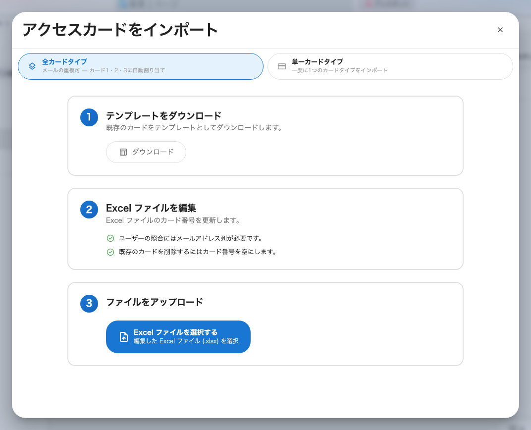 現状をダウンロードし、番号を記入し、そのまま戻す。