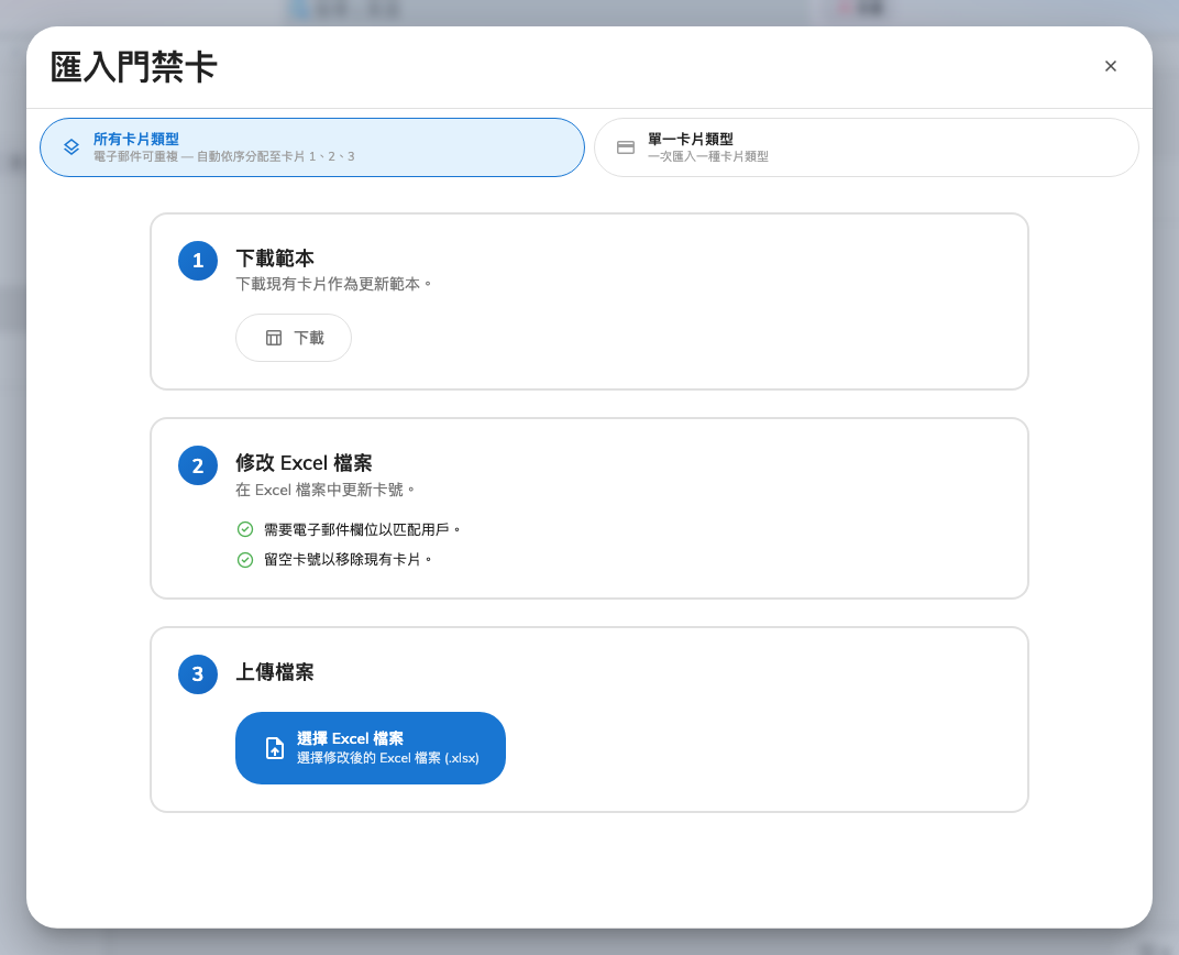 下載現有資料、填上號碼、再傳回來。