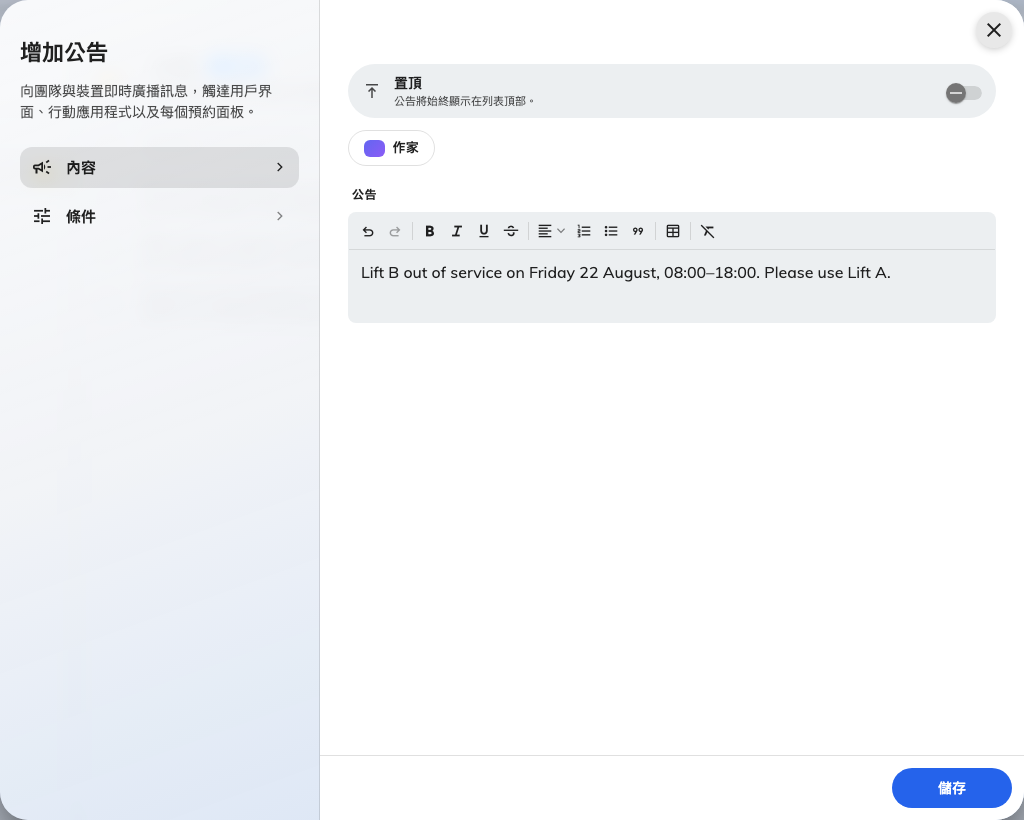 內容：公告本文，以及上方的置頂。