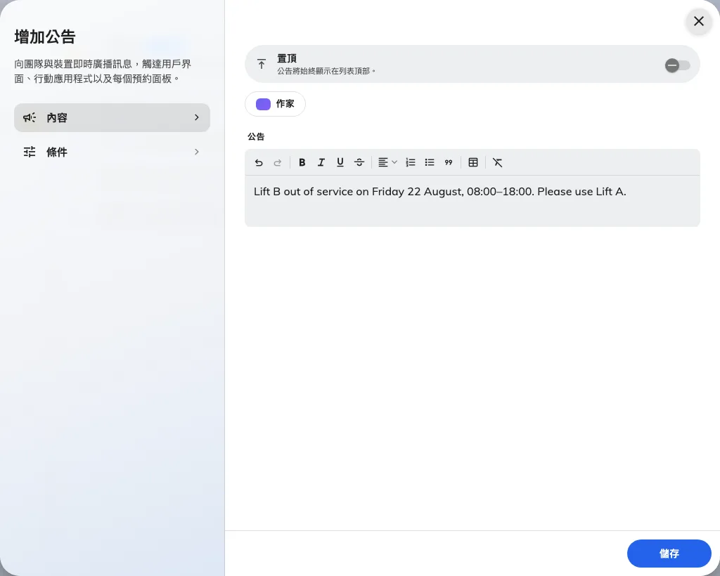 內容:公告本文,以及上方的置頂。