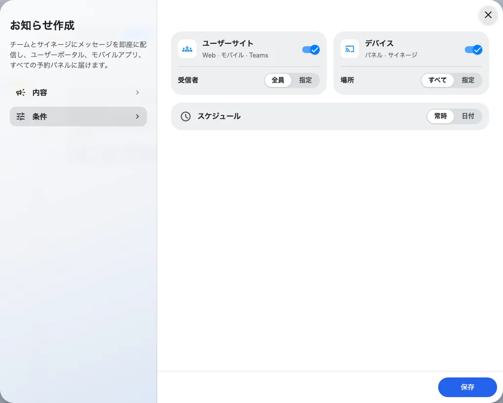 条件：独立した二つのレーンと、その下のスケジュール。