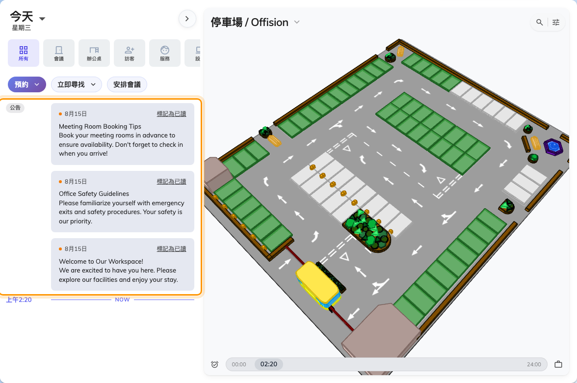 應用程式首頁上的公告，每一則都帶著未讀圓點與「標記為已讀」。