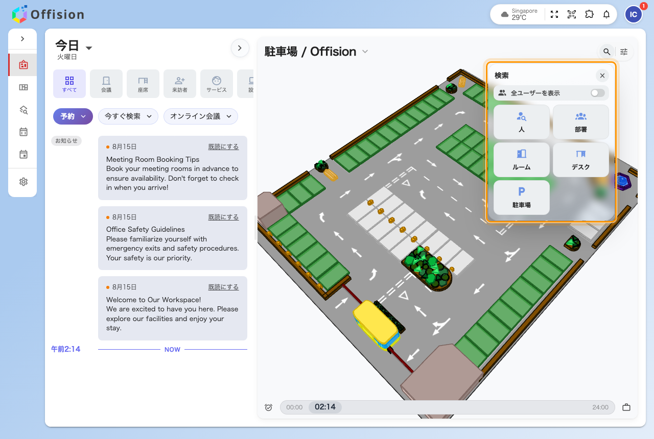表示ありのカテゴリごとに 1 つのタイル。人とリソースの種類の隣に並びます。