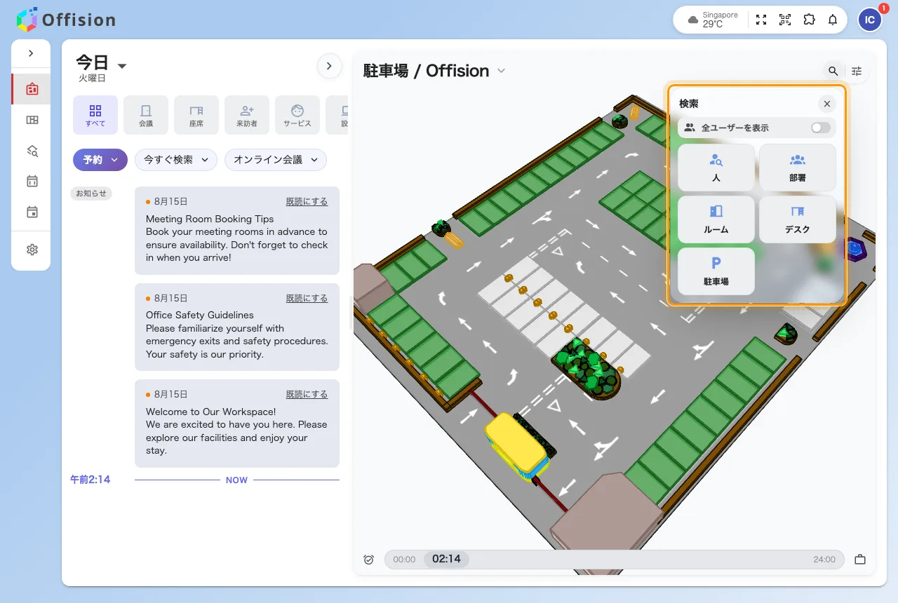 表示ありのカテゴリごとに 1 つのタイル。人とリソースの種類の隣に並びます。