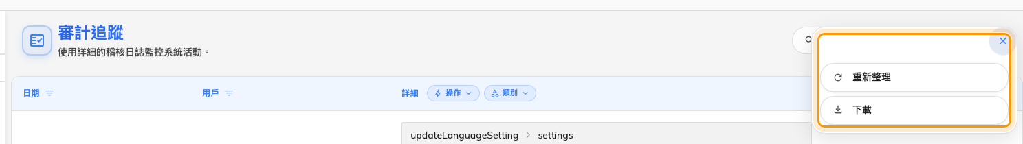 動作選單,就在搜尋框旁邊。
