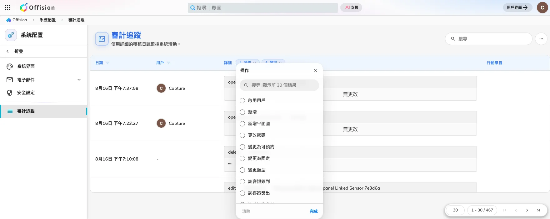 操作篩選,在詳細欄的上方。