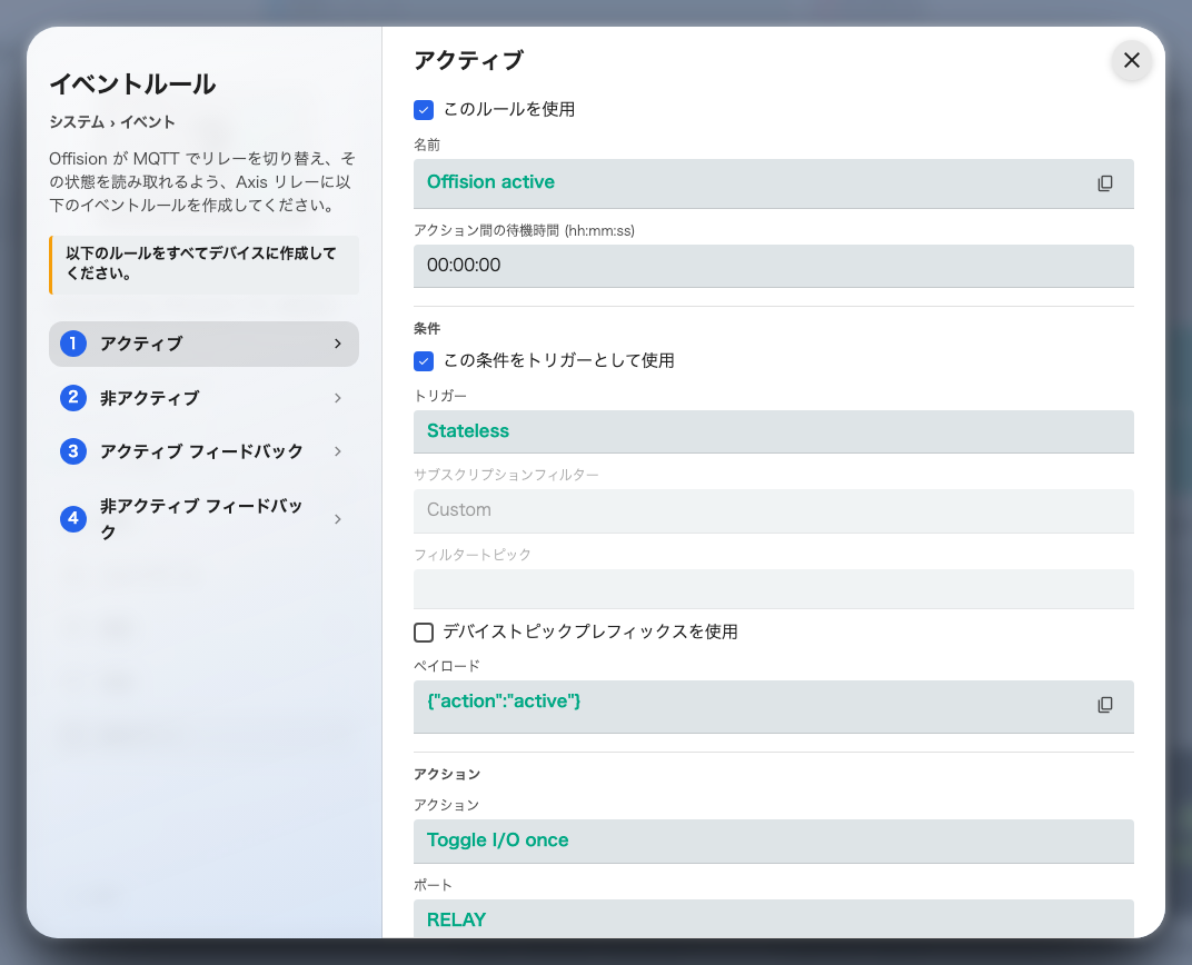 イベントルール。1 タブが 1 ルールで、項目もそのままです。