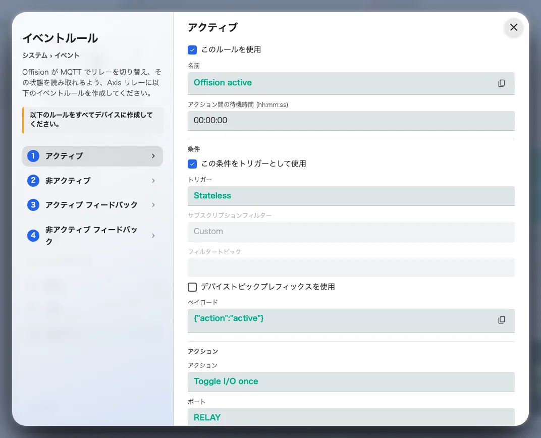 イベントルール。1 タブが 1 ルールで、項目もそのままです。