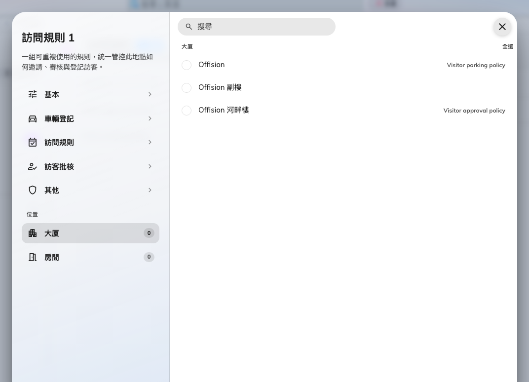 這條規則每天收尾的建築物。