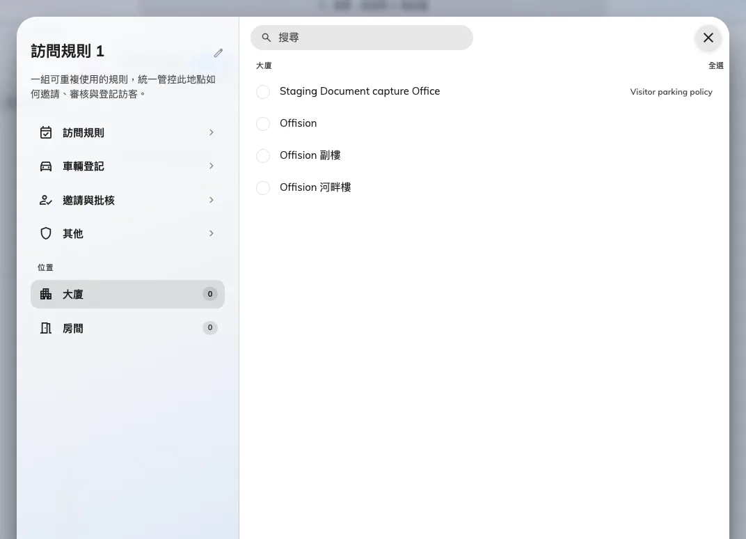 這條規則每天收尾的建築物。