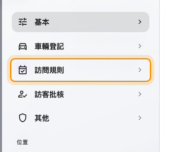 訪問規則，第三個頁面——卡片在頁面的最底部。