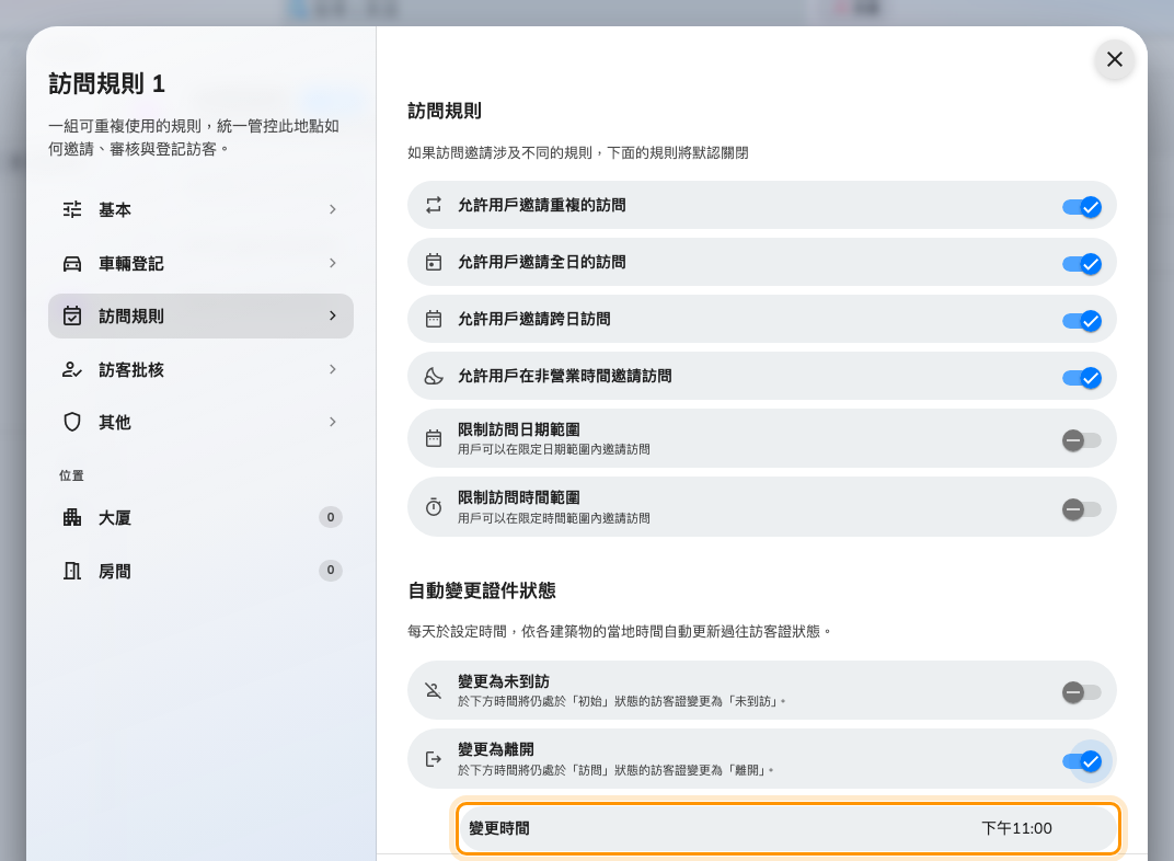 建築物每天收尾的時間，以它自己的當地時間計算。