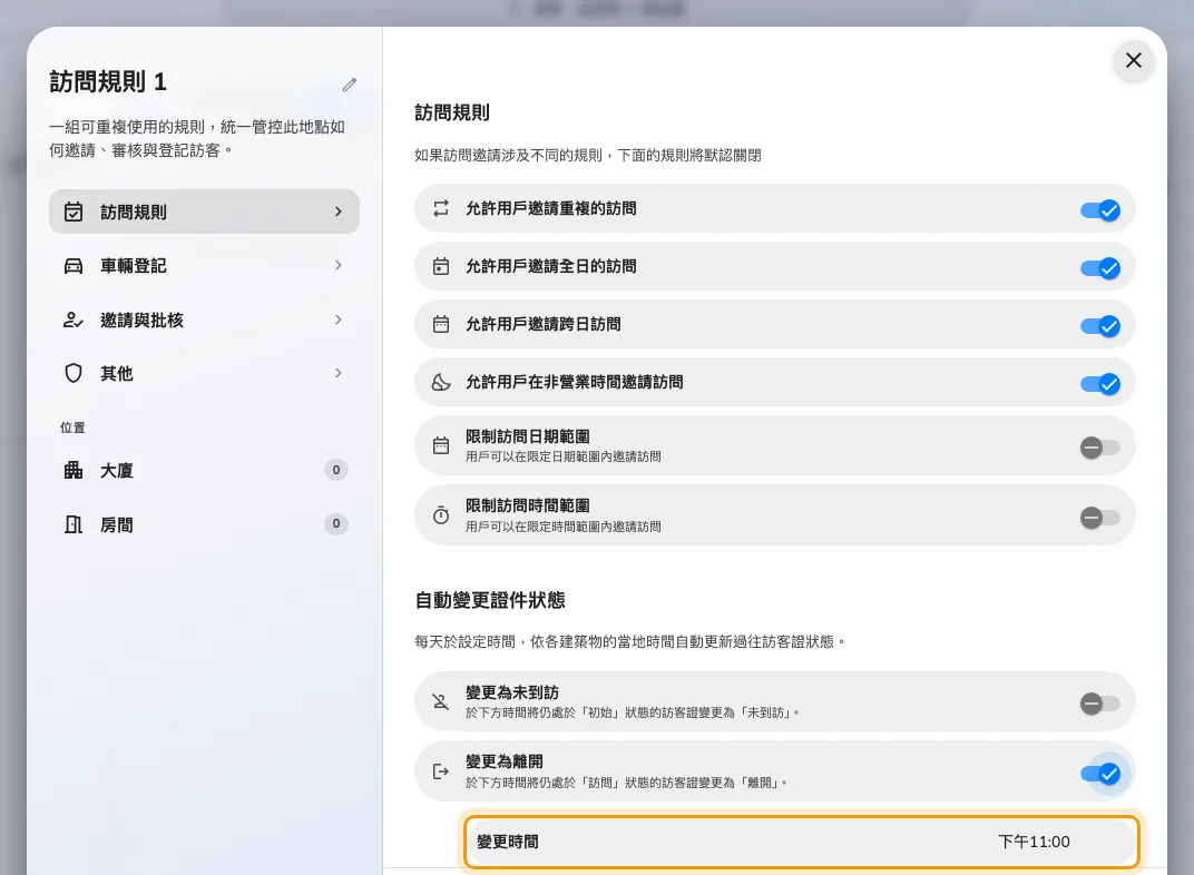 建築物每天收尾的時間，以它自己的當地時間計算。