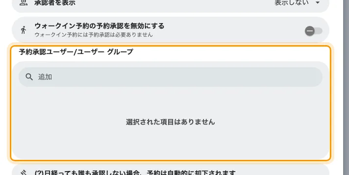 このポリシーの承認者。個人を名指しするよりユーザーグループを。