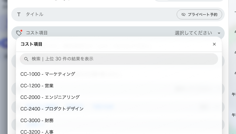 同じセットを予約フォームで。入力しながら検索する。