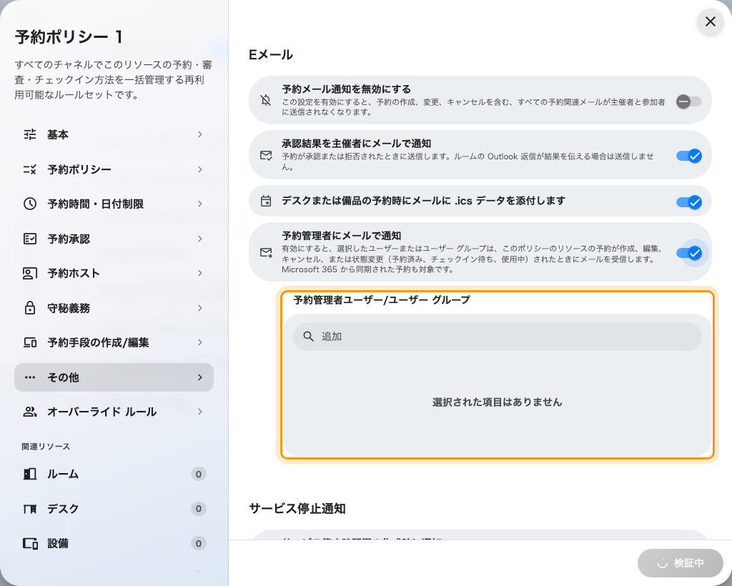 宛先の一覧は、上のトグルを入れて初めて現れます。