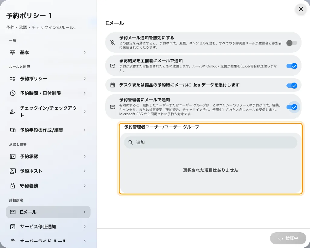 宛先の一覧は、上のトグルを入れて初めて現れます。