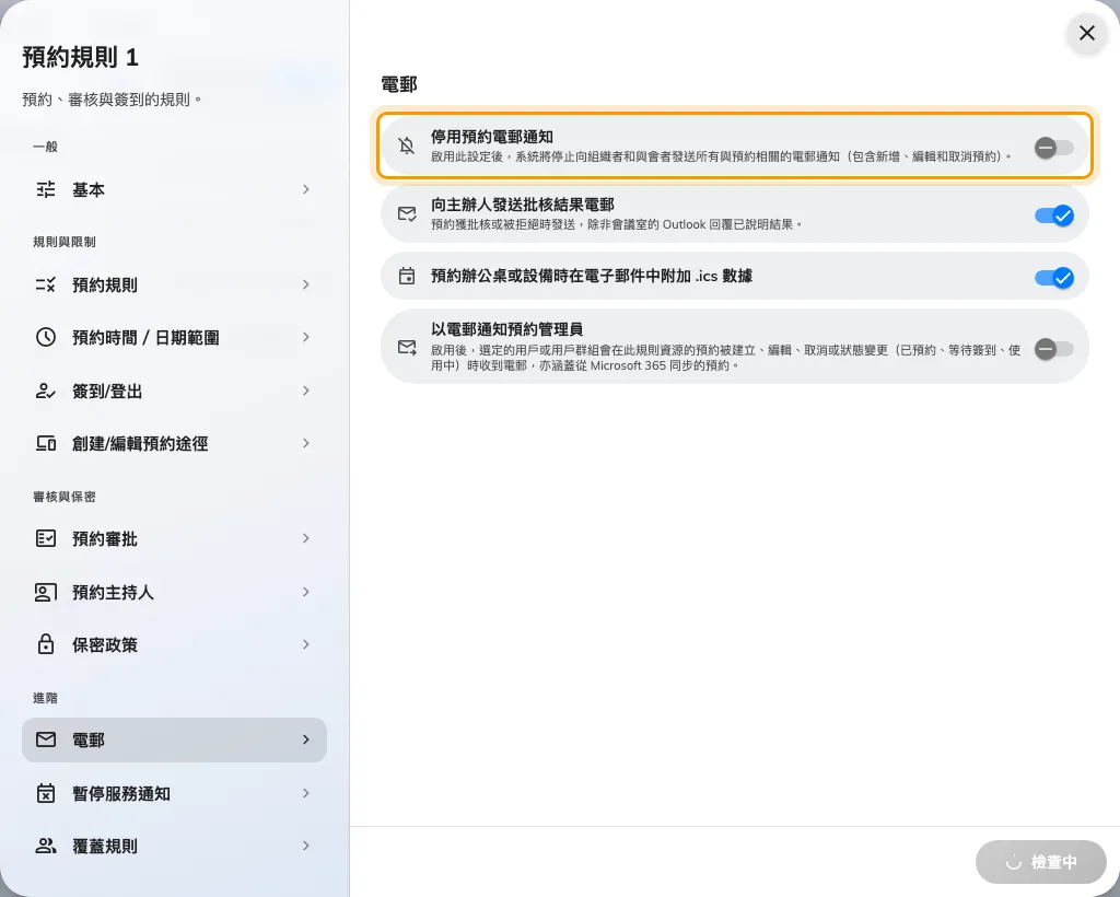 「其他」頁最上方的電郵區塊。