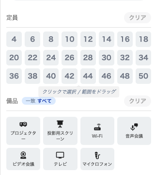 定員グリッドと備品カード、ヘッダーの一致切り替え。
