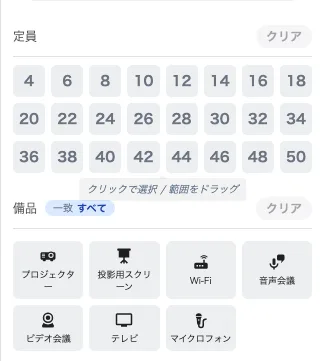 定員グリッドと備品カード、ヘッダーの一致切り替え。
