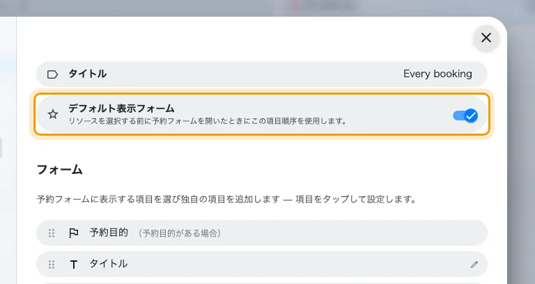 デフォルト表示フォーム。これを持つ唯一のフォームで。