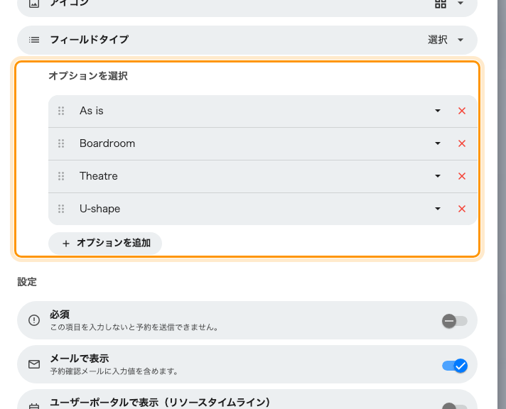 選択の項目。選択肢は項目そのものに並ぶ。