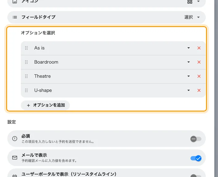 選択の項目。選択肢は項目そのものに並ぶ。