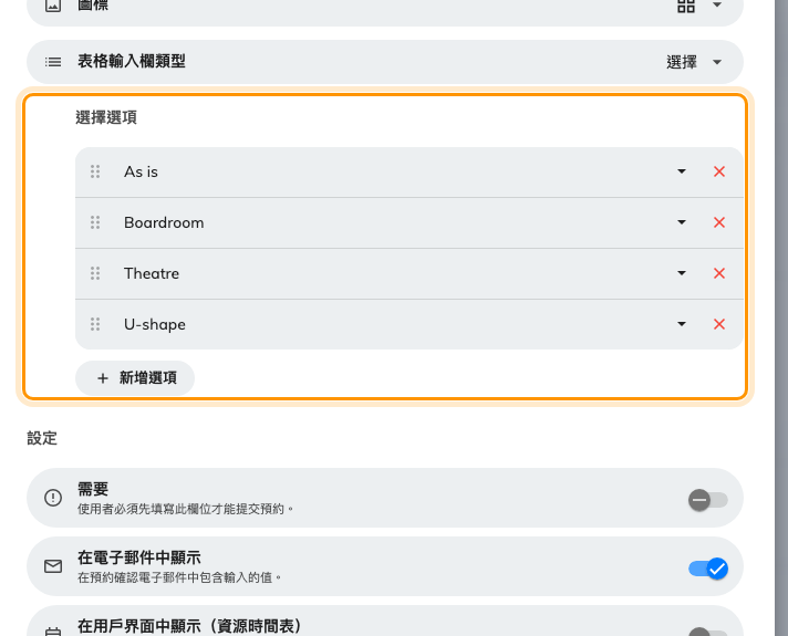 一個選擇欄位，選項就列在欄位本身上面。
