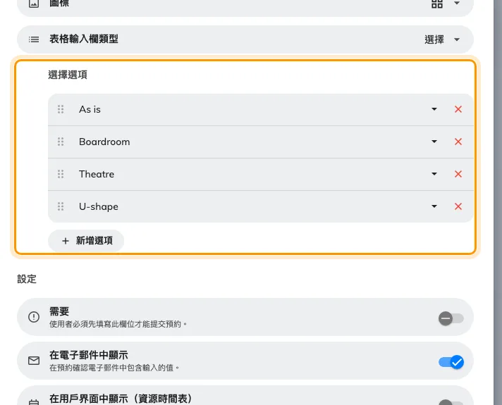 一個選擇欄位，選項就列在欄位本身上面。