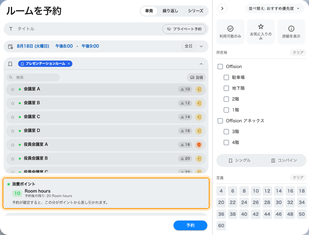 請求と、その後に残る量。リソースが値付けされている単位で表示されます。