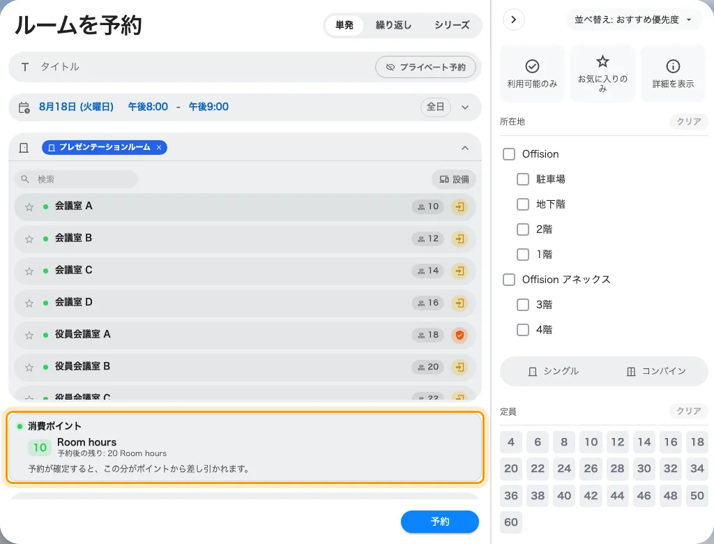 請求と、その後に残る量。リソースが値付けされている単位で表示されます。