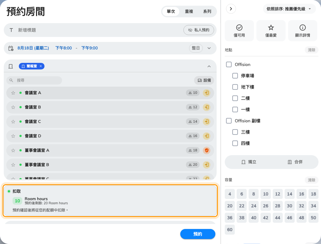 扣款，以及扣完之後你還剩下多少，以該資源計價所用的單位顯示。