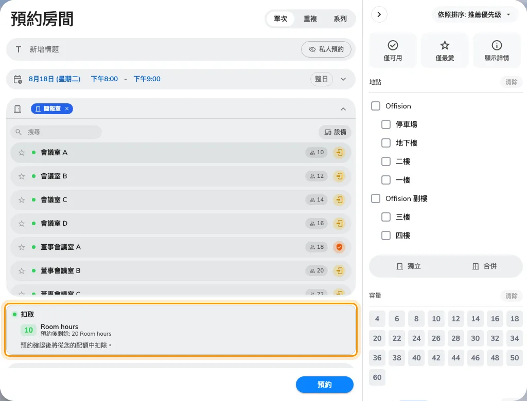 扣款，以及扣完之後你還剩下多少，以該資源計價所用的單位顯示。