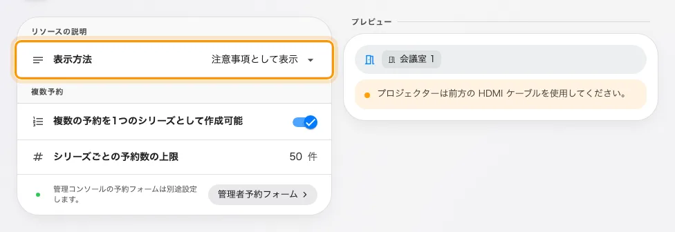 booking-form-resource-description-ja